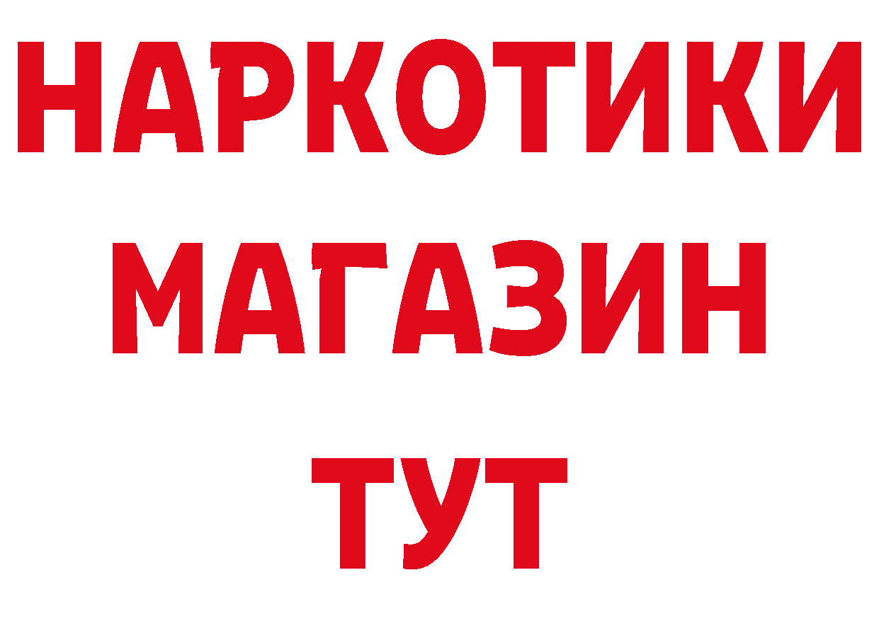 Бутират GHB рабочий сайт маркетплейс blacksprut Беломорск